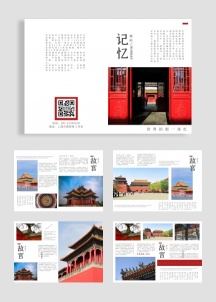 旅游故宫简约大气红色公司宣传画册