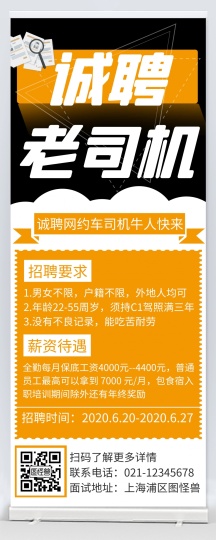 正版网约车司机商务风宣传海报2正版网约车优惠黑色简约风摄影图海报