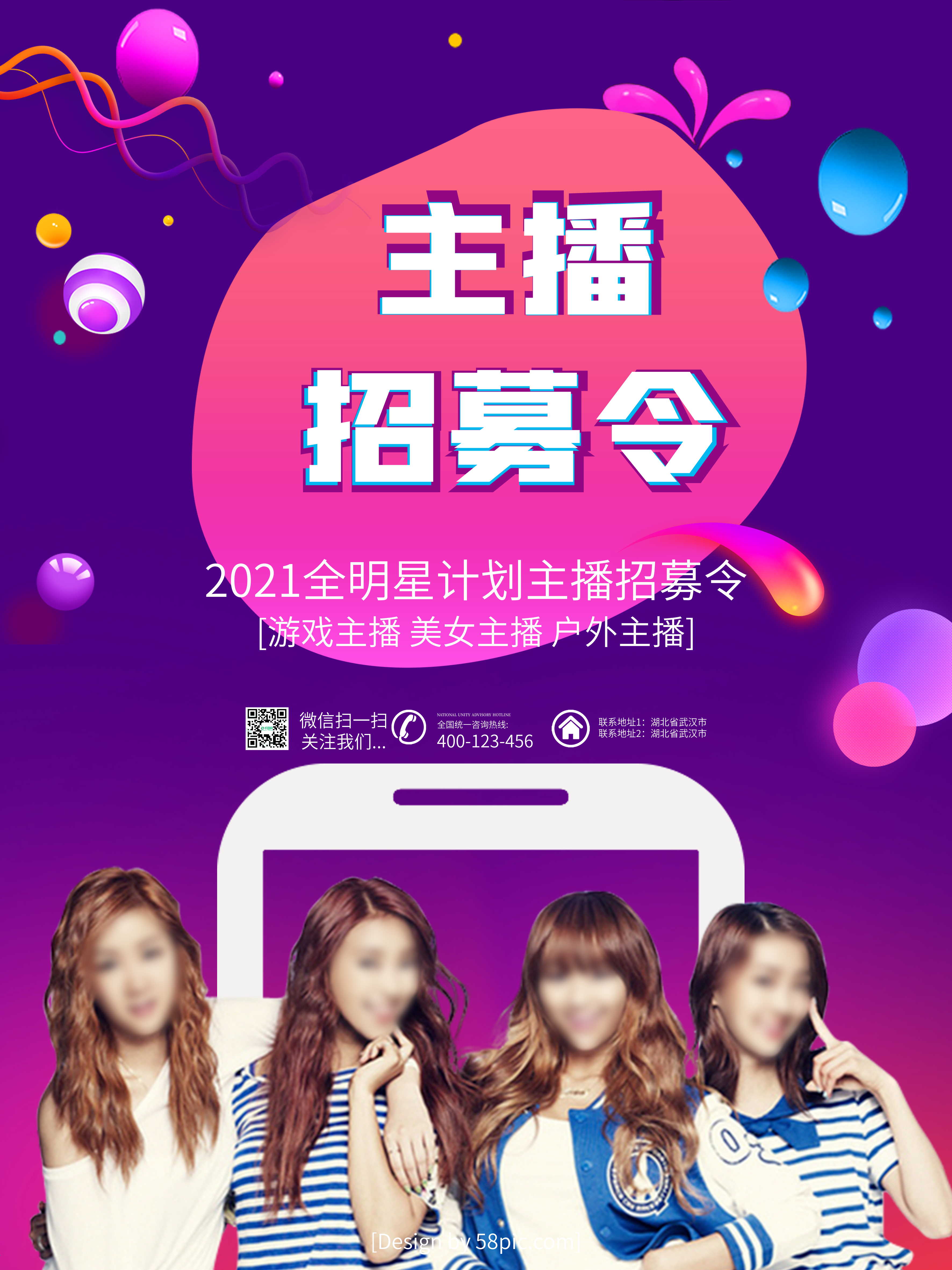 南雄市主播招聘网站_南雄人才招聘信息网