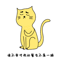 小黄毛简约卡通搞笑表情包