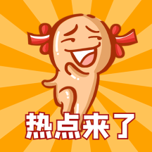 热点来了搞怪魔性动态表情包