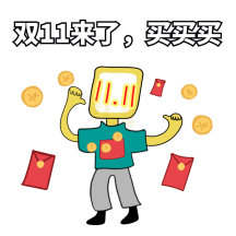 gif免费下载趣味双十二剁手表情包vip专享双十一搞笑清空购物车表情包