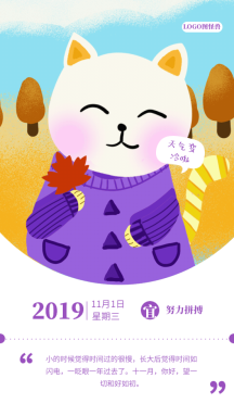 十一月你好卡通可爱猫咪问候动态gif模板