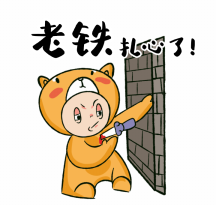 正版搞怪双十一老铁扎心了动态表清包正版新人员工介绍