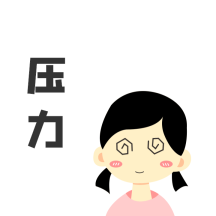 可爱卡通女孩鸭子压力搞笑表情包