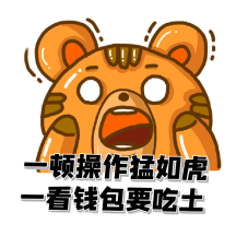 双十一吐槽钱包空空动态表情包配图
