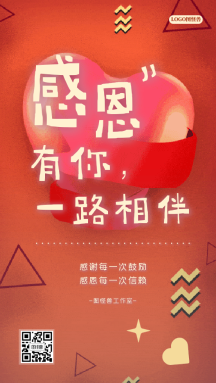 感恩节感谢客户感谢信赖动态gif模板