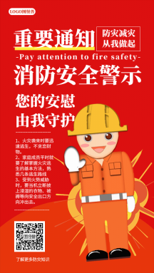 正版小区物业消防安全警示科普动态gif模板正版消防栓使用方法宣传