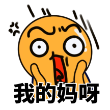 震惊偶买噶我的妈呀我的天呀动态表情包