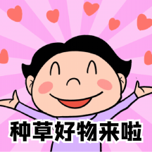 种草好物来啦表白情人爱心动态表情包
