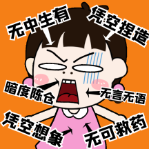 gif动图模板卡通搞怪无可救药动态表情包