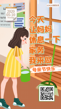 母亲节做家务劳动动态gif模板