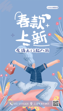 清新插画春款上新促销动态gif模板