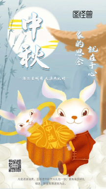 中秋致辞祝福语