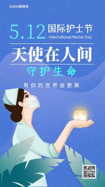 天使在人间国际护士节gif动态海报