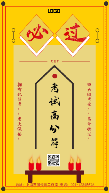 学习考试3d海报企考试必过励志摄影图海报正版考试必过加油祝福手机海