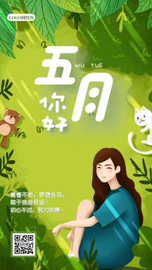五月你好卡通风gif动图海报
