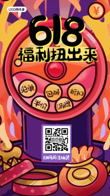 宣传动态gif模板vip专享创意七月你好快乐扭蛋3d海报淘宝蛋仔机智能浅