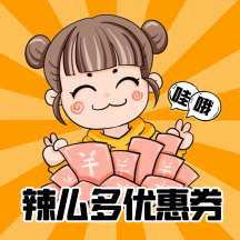 促销购物优惠券卡通可爱动态表情包