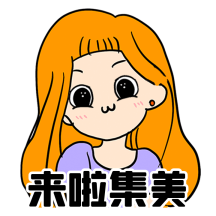 来啦集美卡通美少女wink表情包配图