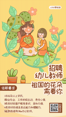 幼师求职简历可爱插画风紫色求职简历正版幼师求职简历绿色简约风求职