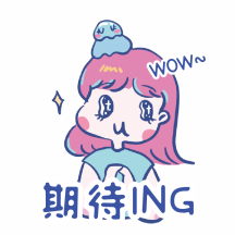 期待ing哇塞期待脸可爱小女生动态表情包