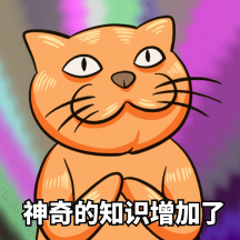 神奇的知识增加了神奇的光动态表情包