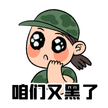 vip专享趣味搞怪军训开学在线求雨动态表情包配图gif正