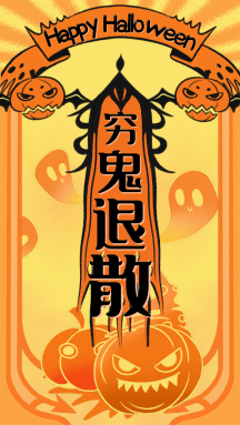 穷鬼图片-穷鬼模板-在线设计制作-图怪兽