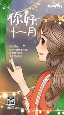唯美暖心插画十一月你好问候动态gif模板