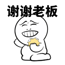 谢谢老板手绘插画搞怪gif动态表情包