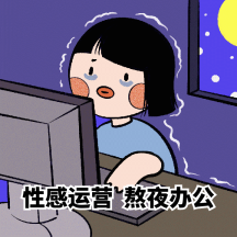 创意恶搞运营人kpi动态方形表情包