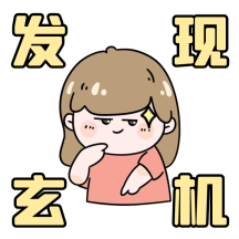 机智学习学霸gif表情包