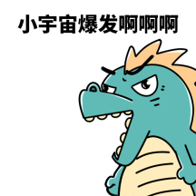 加油表情包图片-加油表情包模板-在线设计制作-图怪兽