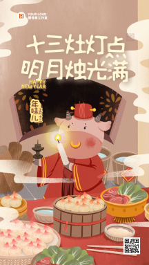 正月十三牛年年俗系列动态gif模板