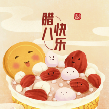 暖心插画腊八快乐问候动态表情包配图