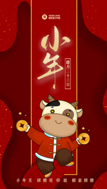 喜庆卡通小年牛年新年快乐动态gif模板