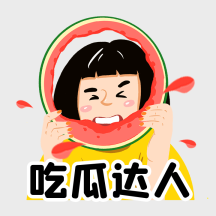 gif正版综艺吃瓜汇总惊天大瓜橙色公众号封面正版表情