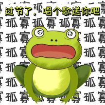 gif动图模板情人节搞怪动态表情包