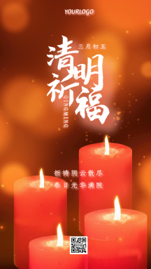 祈祷