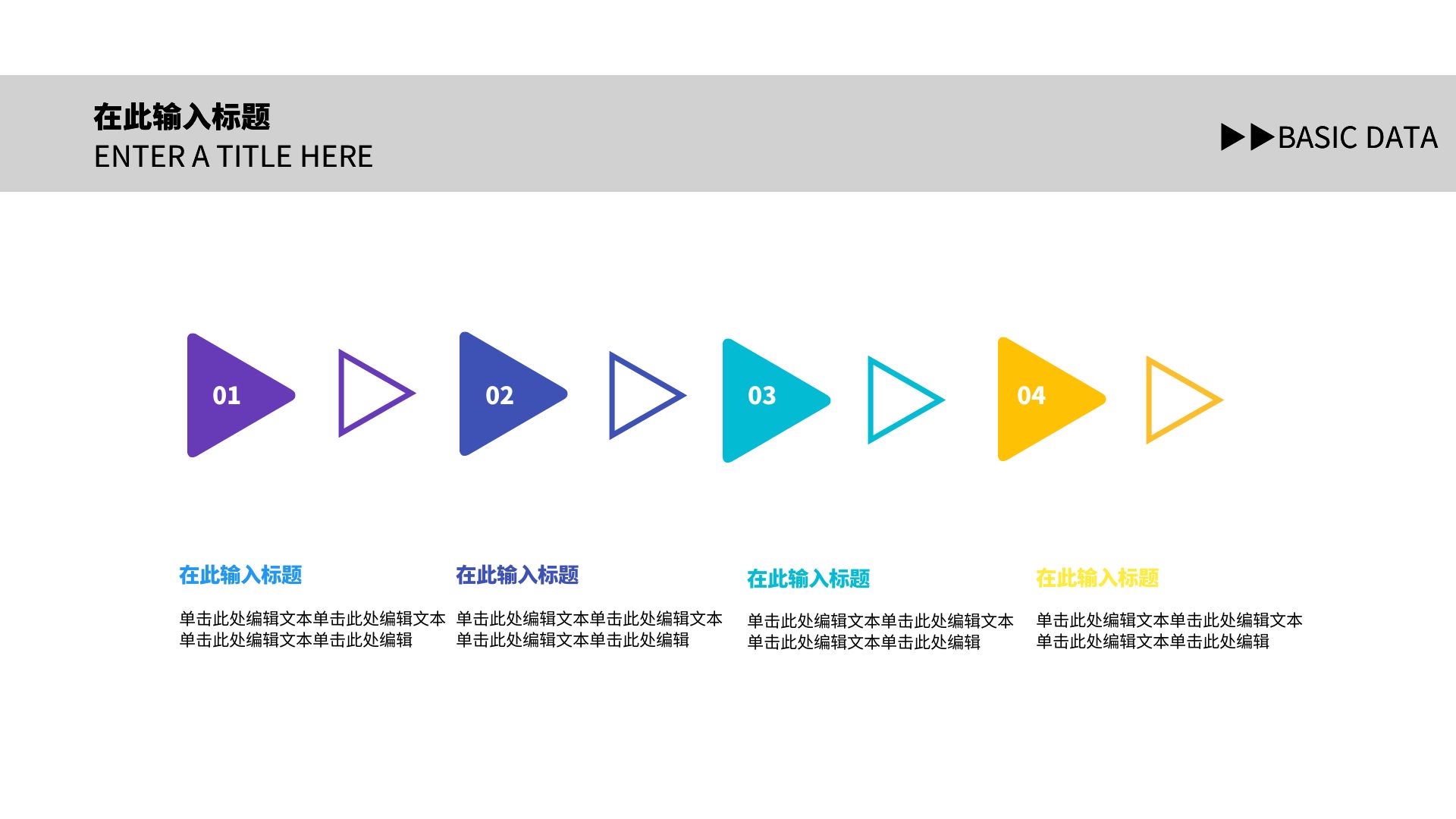 ppt数据图片-ppt数据模板-在线设计制作-图怪兽
