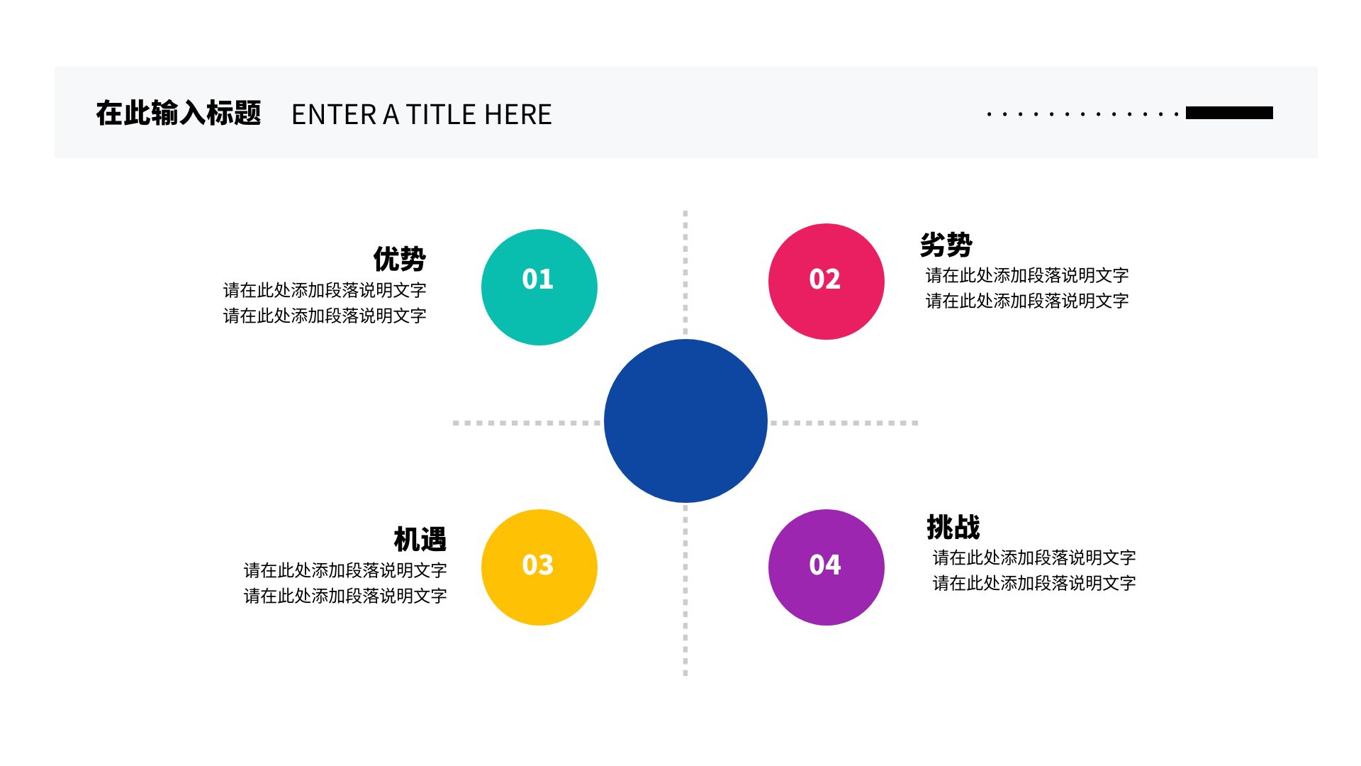 简约创意列表4项ppt模板内容页