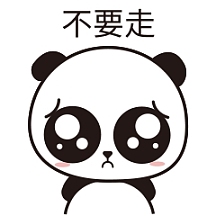 大熊猫表情包