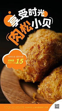 企业商用肉松小贝壳包促销活动摄影图手机海报vip专享母婴产品入驻