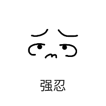 配图叨逼叨的我头大表情包元素漫画风牛郎织女表情包长颈鹿扎心表情包