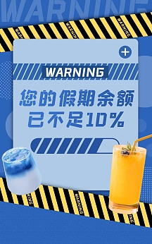 暑假结束开学季蓝色立体简约海报