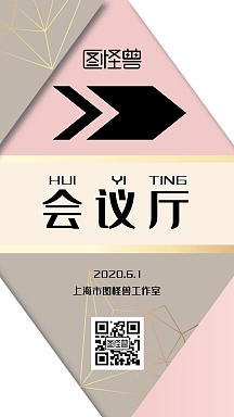 清新简约风指示牌手机海报