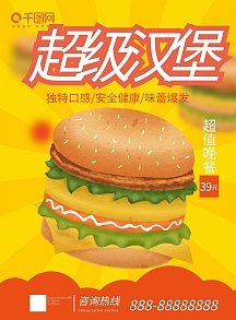 炸鸡图片-炸鸡图片模板-在线设计制作-图怪兽