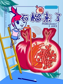 美食创意石榴海宣传画报石榴熟了海报企业商用红石榴海报石榴熟了水果
