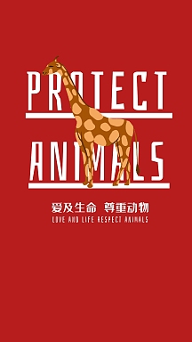虎日手机海报免费下载大象摄影图海报设计免费下载简约黑白风保护动物